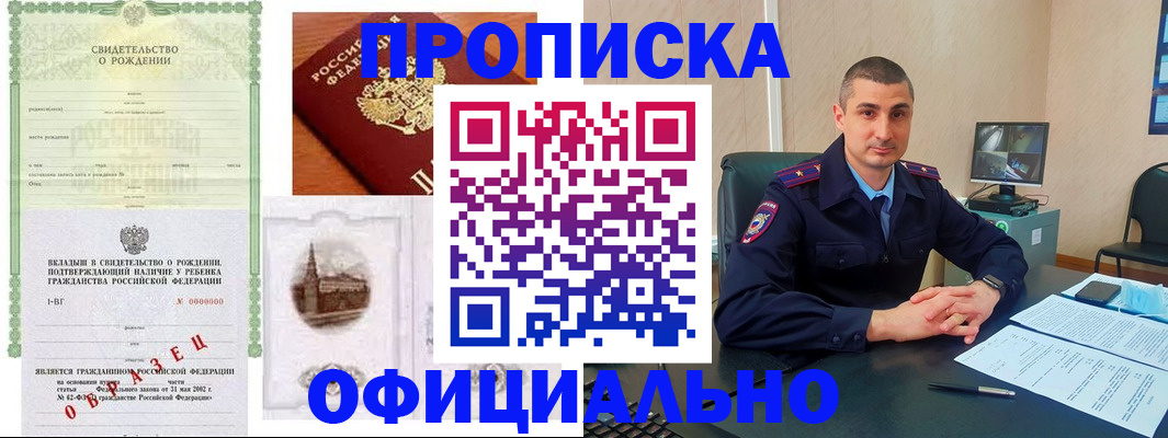 прописка иностранных граждан в Тейково