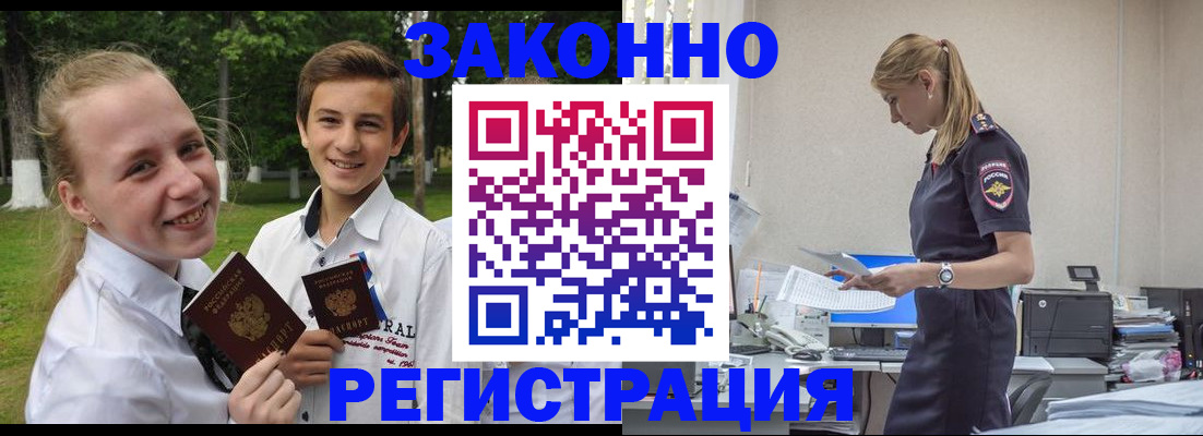 временная регистрация законно в Тейково