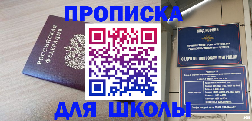 временная регистрация законно в Тейково