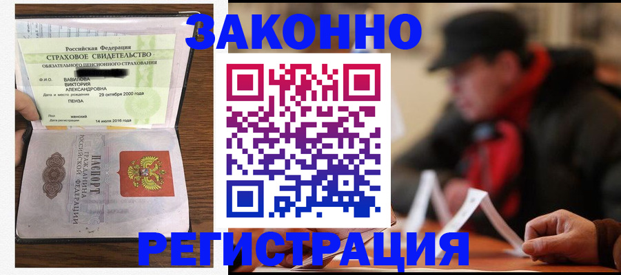 где прописаться в Тейково