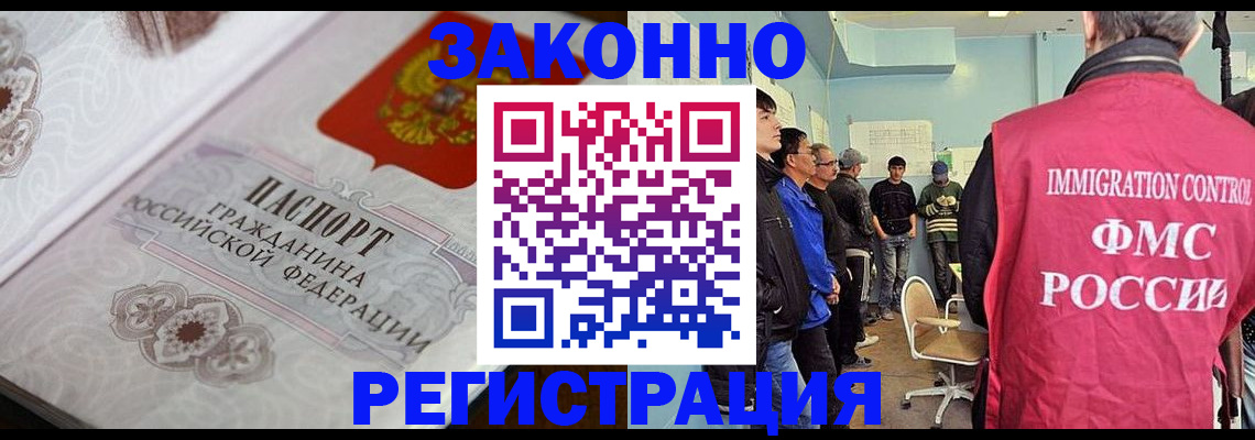 купить прописку в Тейково
