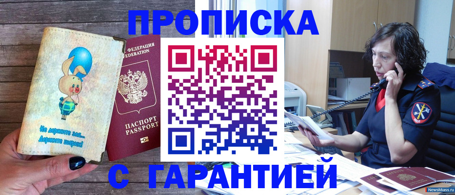 прописка от собственника в Тейково