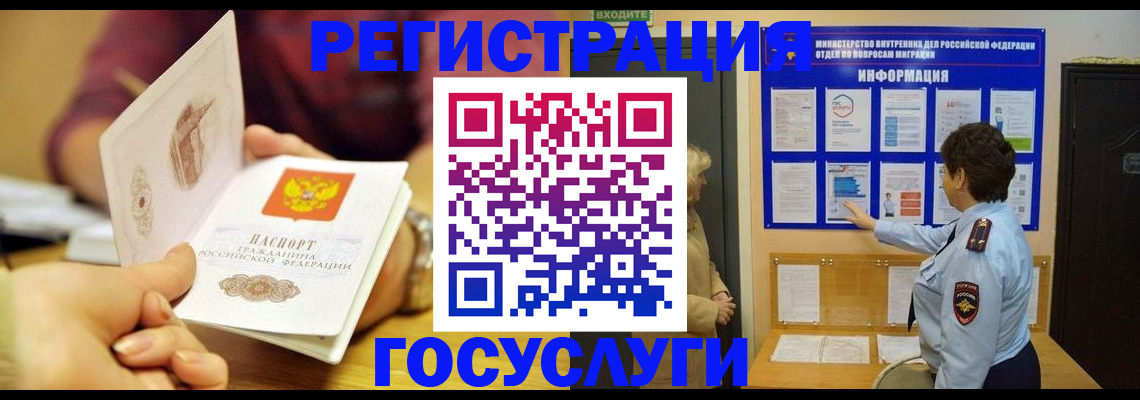 прописка гарантия в Тейково